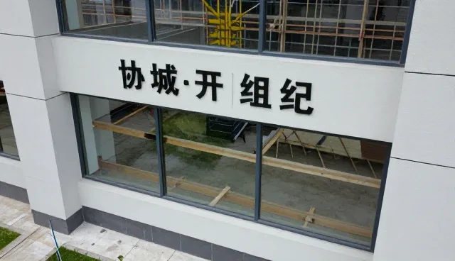 墙体裂缝修复材料在不同环境下的应用表现分析